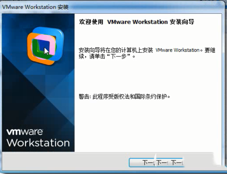 vmware workstation11.0虚拟机安装图文教程