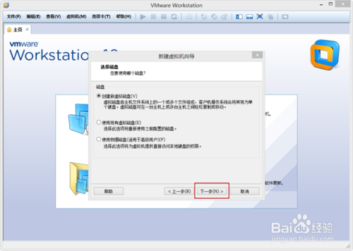 VMware Workstation 10 配置Windows2008环境