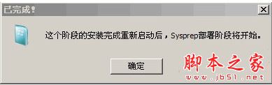 WinNTSetup安装Win10系统图文教程