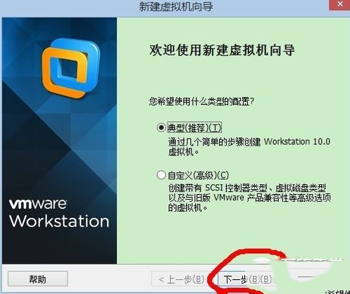 vmware workstation11.0虚拟机安装win10图文教程