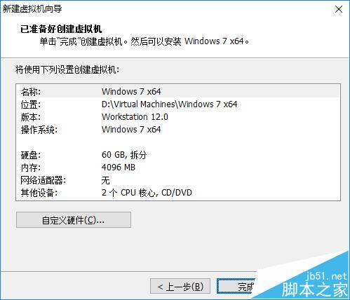 如何在VMware Workstation中新建虚拟机