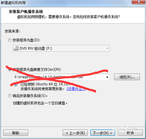 用VMware安装ubuntu防止简易安装