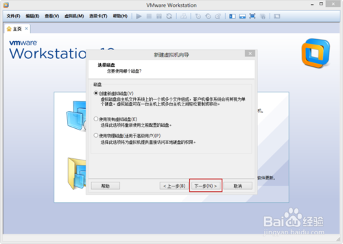 VMware Workstation 10 配置Ubuntu环境