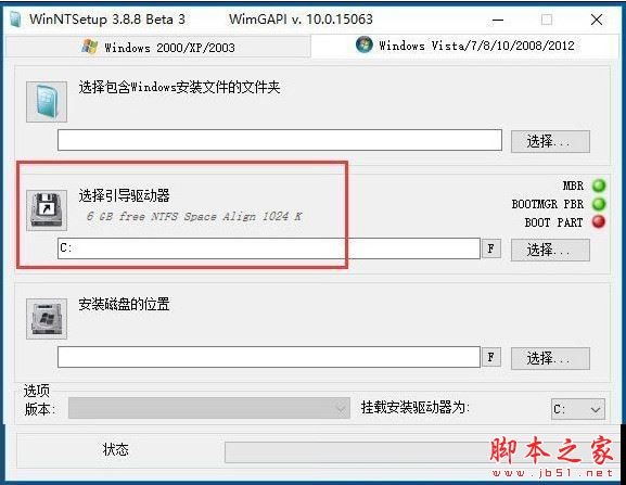 WinNTSetup安装Win10系统图文教程