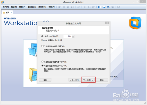 VMware Workstation 10 配置Ubuntu环境