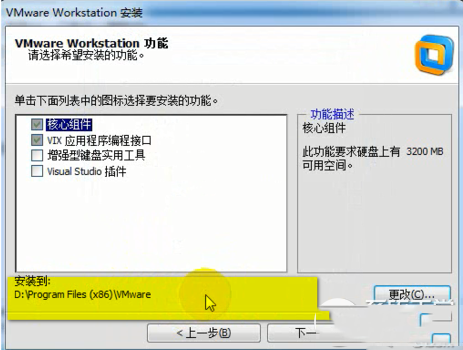 vmware workstation11.0虚拟机安装图文教程