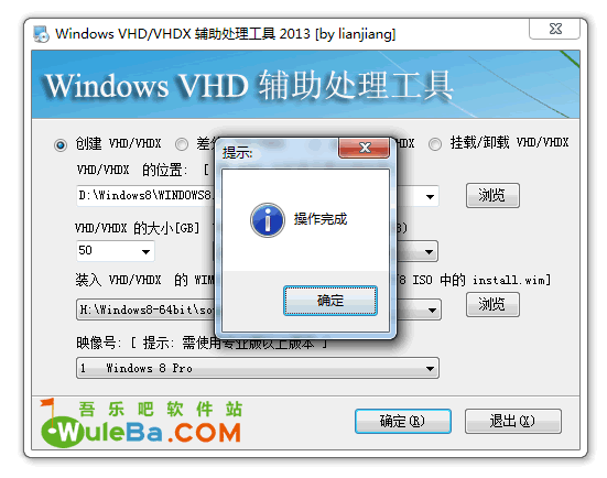 Windows VHD/VHDX 辅助处理工具 2013 图文安装教程（一步步教你安装Win7/Win8/win10双系统）