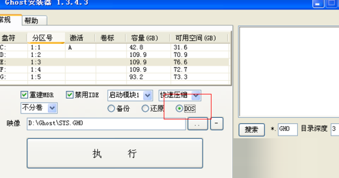 ghost镜像安装器使用图文教程（附下载地址）