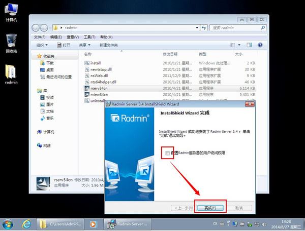 Radmin3.4安装破解及使用图文教程e