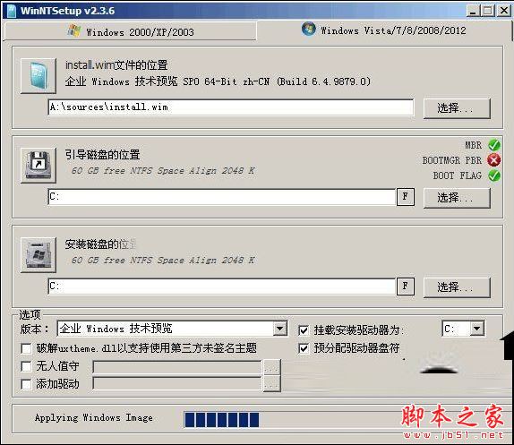 WinNTSetup安装Win10系统图文教程