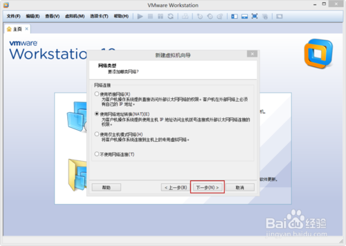 VMware Workstation 10 配置Windows2008环境