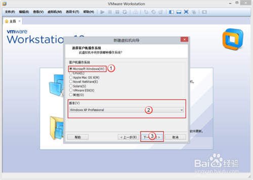 VMware Workstation 10 配置WindowsXP环境