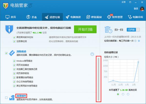 电脑管家清理插件功能如何使用