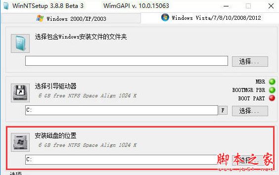 WinNTSetup安装Win10系统图文教程