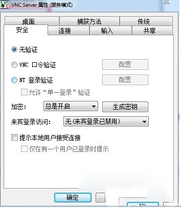 vnc viewer怎么用？vnc viewer远程控制电脑教程