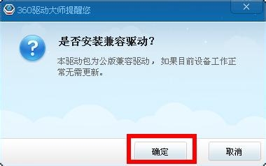 360驱动大师有什么用，下载安装更新显卡驱动