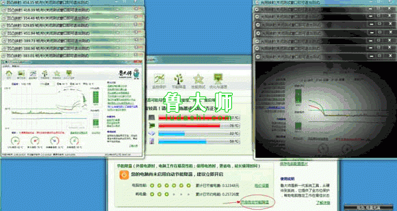 手把手教您使用鲁大师节能省电及降温