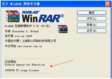 winrar如何去广告？解压器winrar打开有广告屏蔽方法