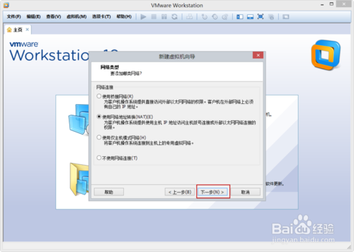 VMware Workstation 10 配置WindowsXP环境