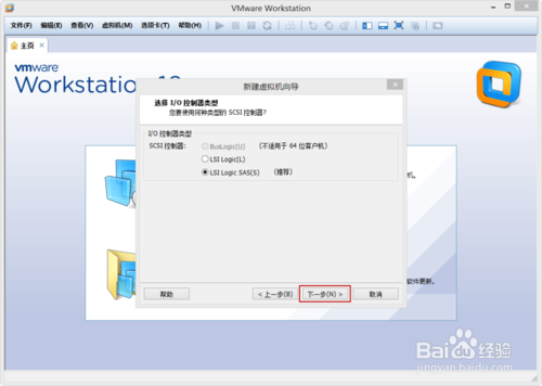 VMware Workstation 10 配置Windows8.1环境