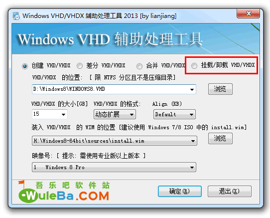 Windows VHD/VHDX 辅助处理工具 2013 图文安装教程（一步步教你安装Win7/Win8/win10双系统）