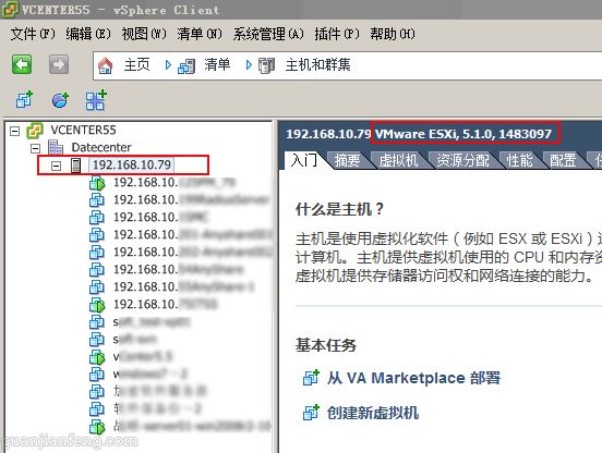 esxi5.1to6.5_03