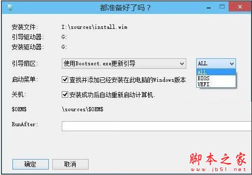 WinNTSetup安装Win10系统图文教程