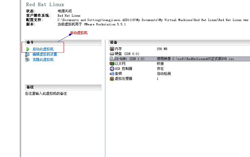 在VMware虚拟机中安装redhat linux操作系统图解 - 武林网