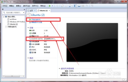 用VMware安装ubuntu防止简易安装