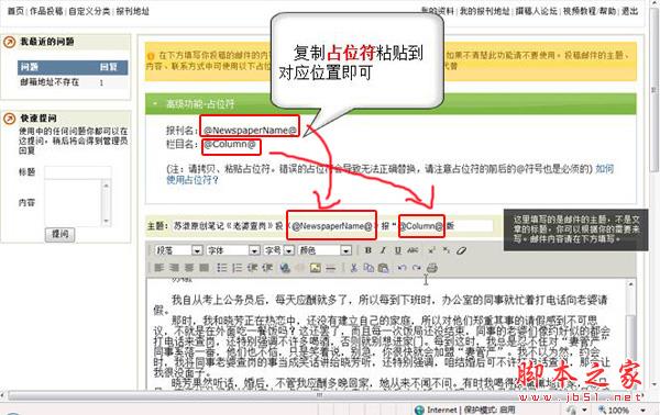 将占位符粘贴到相应位置