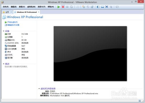 VMware Workstation 10 配置WindowsXP环境