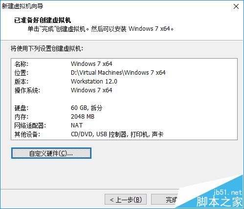 如何在VMware Workstation中新建虚拟机