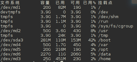  RAID磁盘阵列下搭建Linux系统的方法