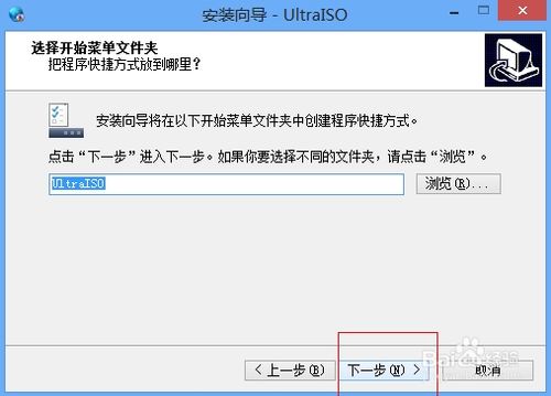 iso文件制作和ultraiso安装