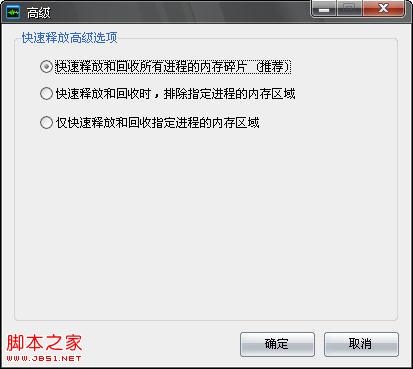 Windows优化大师Wopti内存管理教程   三*联