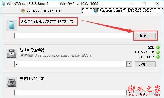 WinNTSetup安装Win10系统图文教程