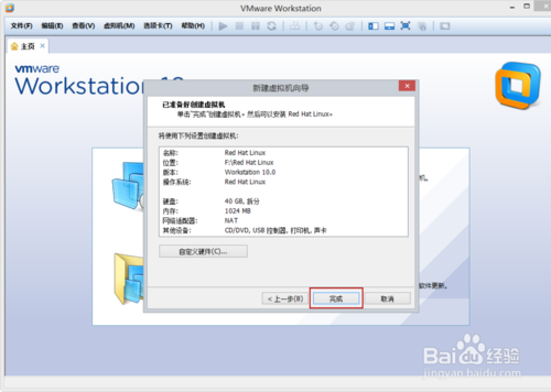 VMware Workstation 10 配置Red Hat Linux环境