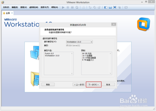 VMware Workstation 10 配置Ubuntu环境