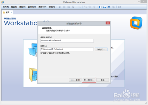 VMware Workstation 10 配置WindowsXP环境