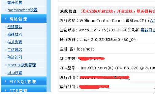 Linux服务器上的网站关闭的方法