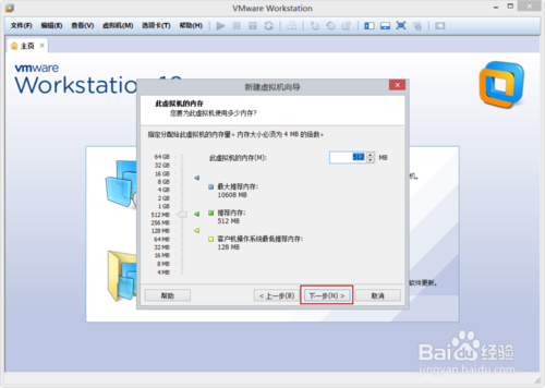 VMware Workstation 10 配置WindowsXP环境