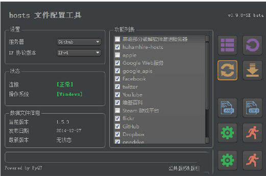 hosts文件配置工具怎么使用 hosts文件配置使用工具教程