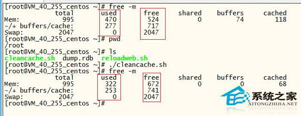 Linux如何使用命令释放内存