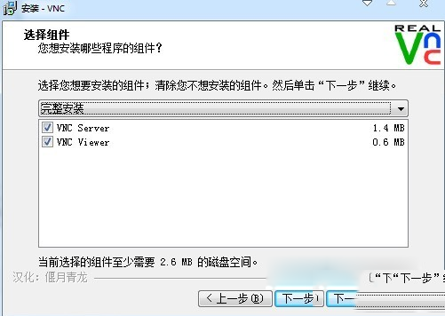 vnc viewer怎么用？vnc viewer远程控制电脑教程