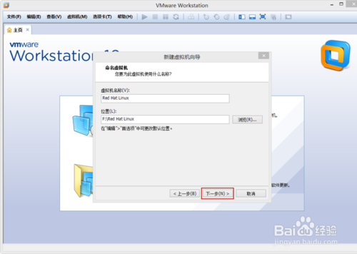 VMware Workstation 10 配置Red Hat Linux环境