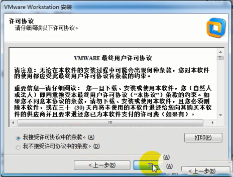 vmware workstation11.0虚拟机安装图文教程