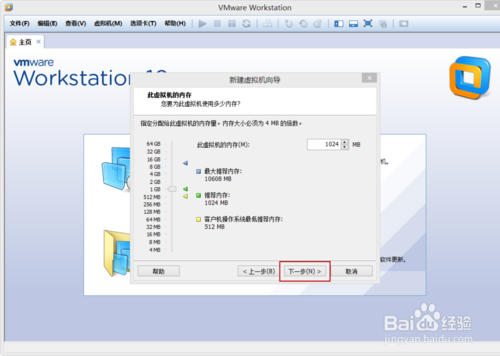 VMware Workstation 10 配置Red Hat Linux环境