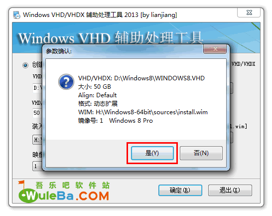 Windows VHD/VHDX 辅助处理工具 2013 图文安装教程（一步步教你安装Win7/Win8/win10双系统）