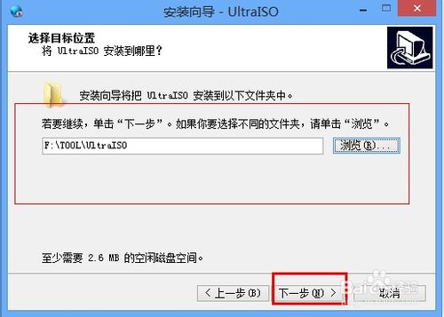 iso文件制作和ultraiso安装