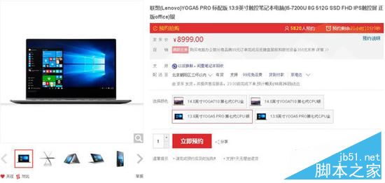 联想YOGA 5 Pro值不值得买？联想YOGA 5 Pro时尚二合一笔记本深度评测图解